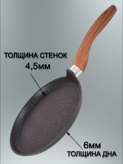 Сковорода блинная «Granit Ultra Induction»