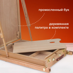 Этюдник - Фото 2