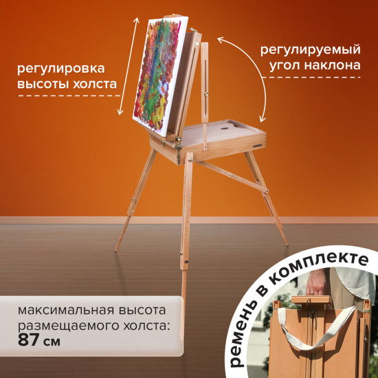 Этюдник