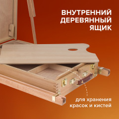 Этюдник - Фото 4