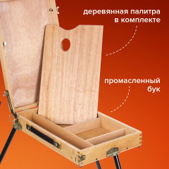 Этюдник - Фото 1