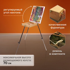 Этюдник - Фото 2