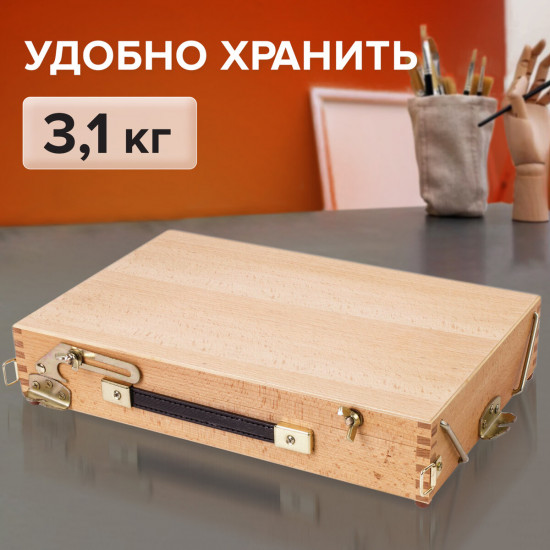 Этюдник