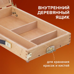 Этюдник - Фото 4