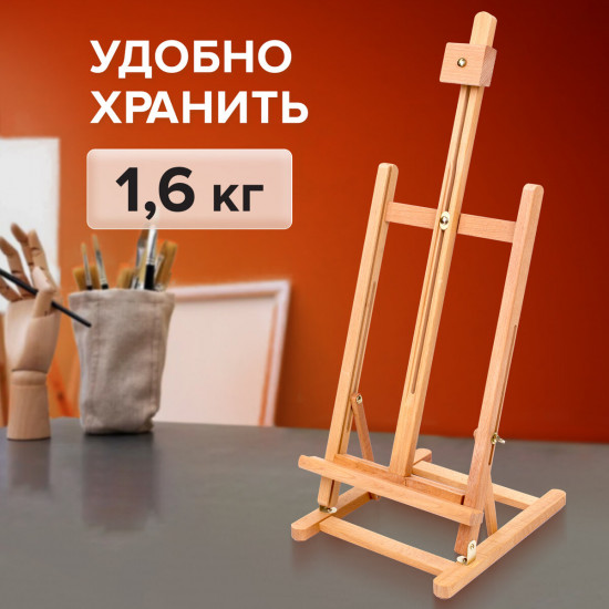 Мольберт настольный