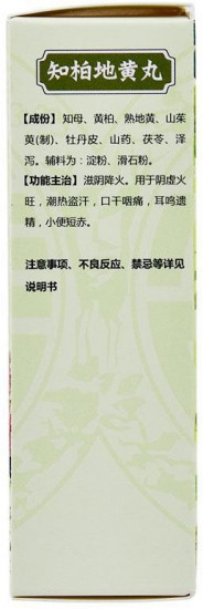 Пилюли для мочеполовой системы «Zhibai Dihuang Wan»