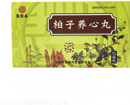 Пилюли успокаивающие «Baizi Yangxin Wan»