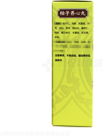 Пилюли успокаивающие «Baizi Yangxin Wan»