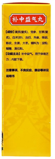БАД от усталости и слабости «Bu Zhong Yi Qi Wan»