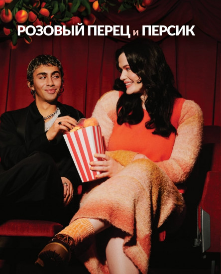 Парфюмерная вода для женщин «Peppery Peaches»