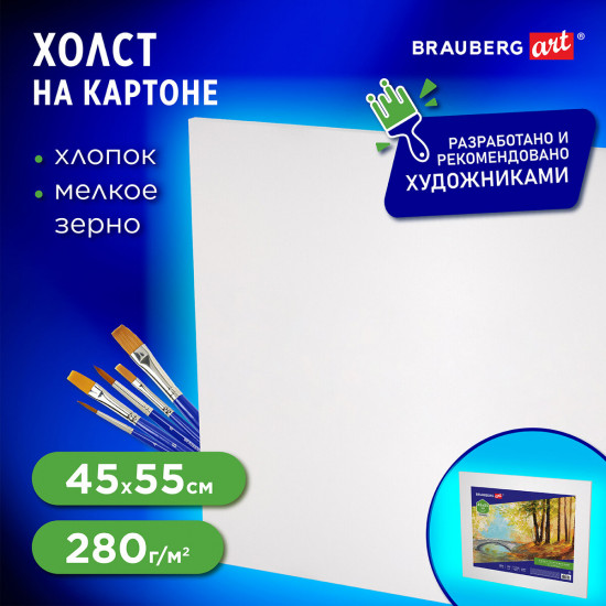 Холст на картоне