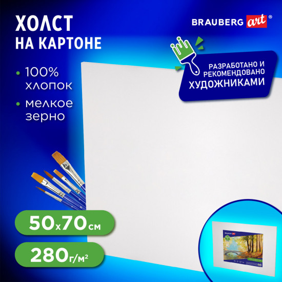 Холст на картоне