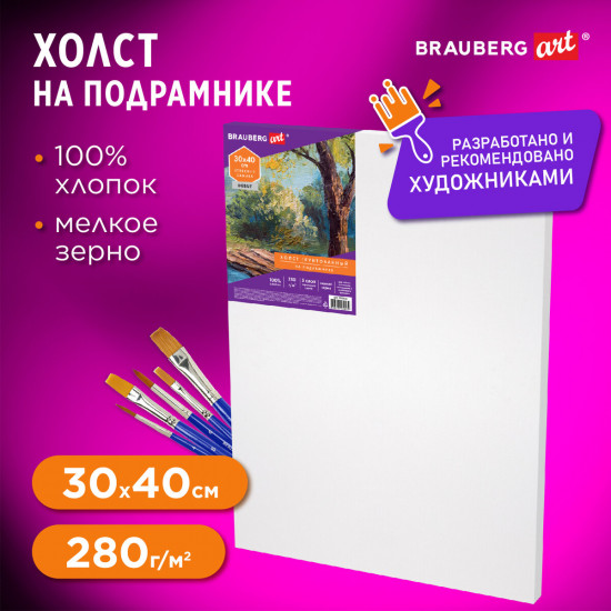 Холст на подрамнике