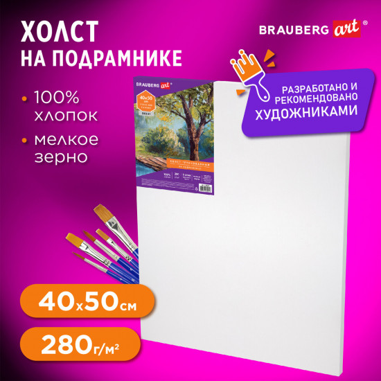 Холст на подрамнике
