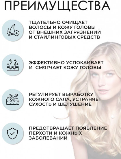 Шампунь для глубокого очищения жирной кожи головы с экстрактом лотоса «Shampoo with Lotus Extract»
