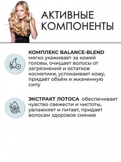 Шампунь для глубокого очищения жирной кожи головы с экстрактом лотоса «Shampoo with Lotus Extract»