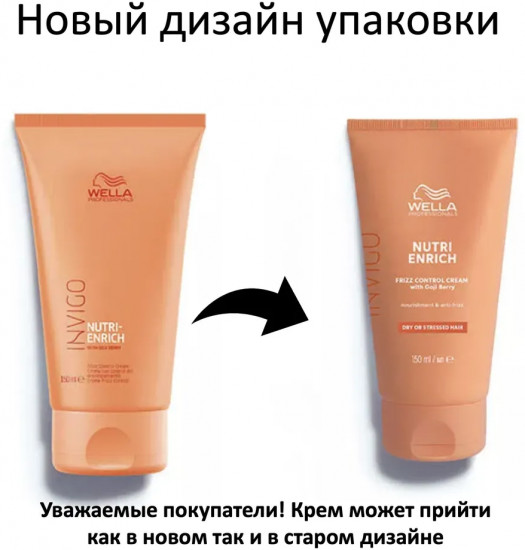 Крем-флюид для волос разглаживающий «Frizz Control Cream»