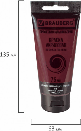 Краска акриловая художественная, 011 Пурпурный красный