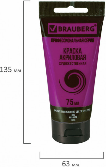 Краска акриловая художественная, 310 Розовый