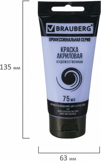 Краска акриловая художественная, 331 Серо-голубой светлый