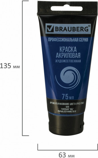 Краска акриловая художественная, 039 Голубой ФЦ