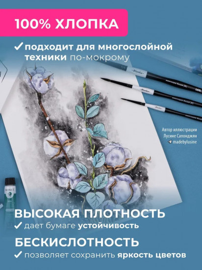 Папка для акварели «Monet»