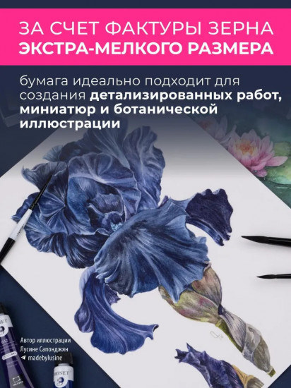Папка для акварели «Monet»