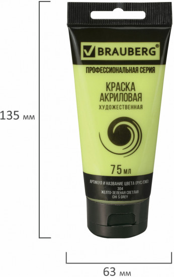 Краска акриловая художественная, 304 Желто-зеленый светлый
