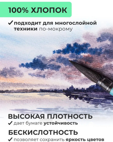 Папка для акварели «Monet»