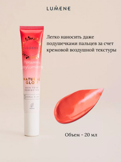 Румяна для лица кремовые «Natural Glow», оттенок 3 Coral Blush