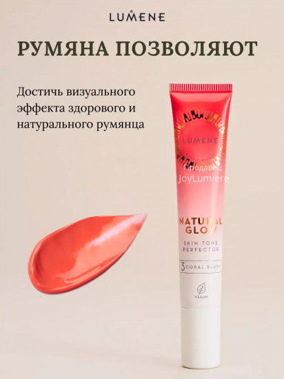Румяна для лица кремовые «Natural Glow», оттенок 3 Coral Blush