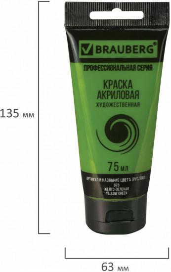 Краска акриловая художественная, 078 Желто-зеленый