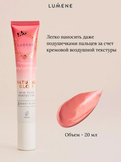 Румяна для лица кремовые «Natural Glow», оттенок 4 Berry Blush