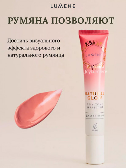 Румяна для лица кремовые «Natural Glow», оттенок 4 Berry Blush