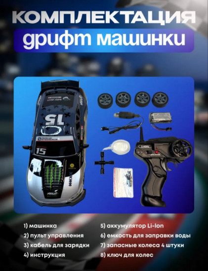 Машинка на радиоуправлении для дрифта с паром «Ford Mustang»