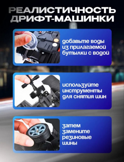 Машинка на радиоуправлении для дрифта с паром «Ford Mustang»