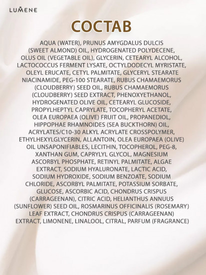 Крем для лица ночной увлажняющий и придающий сияние «Glow Renew Night Cream»