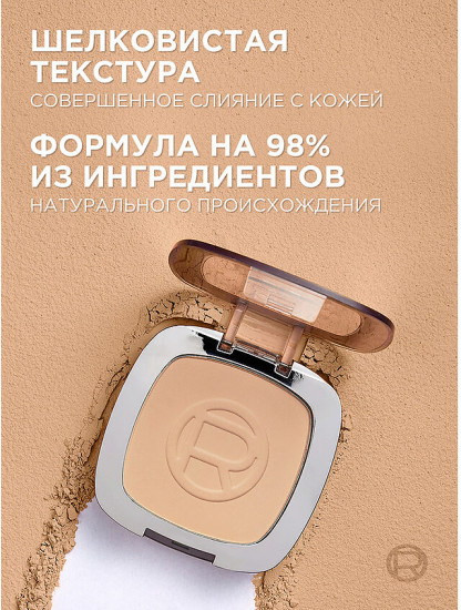 Пудра для лица «Acide Hyaluronique», оттенок 3R/3C Бежевый-розовый