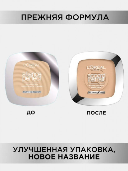 Пудра для лица «Acide Hyaluronique», оттенок 2N Ваниль