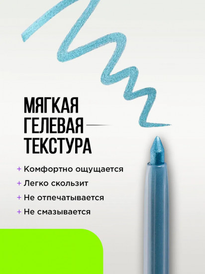 Карандаш для глаз дуохромный «Neochrome», оттенок 02 Neo Green