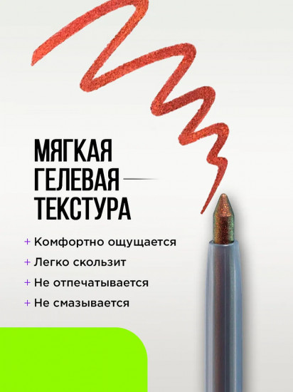 Карандаш для глаз дуохромный «Neochrome», оттенок 03 Solar flame