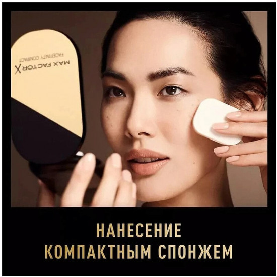 Пудра для лица «Facefinity Compact Refillable» SPF 20, оттенок 01 Porcelain