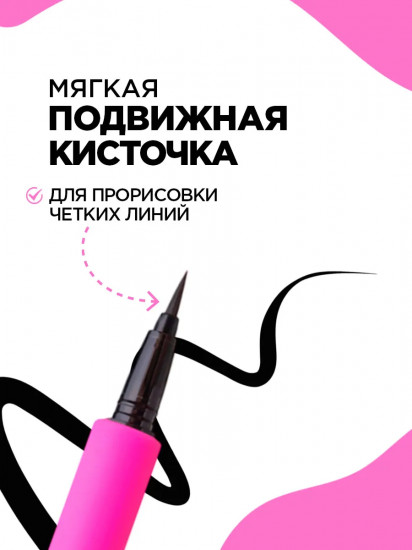 Подводка для глаз водостойкая с кисточкой «Linerextase», оттенок 01 Черный
