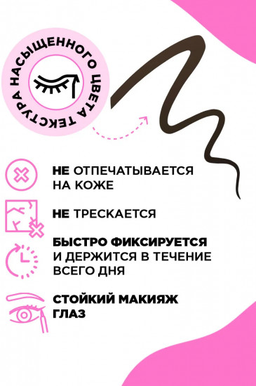Подводка для глаз водостойкая с кисточкой «Linerextase», оттенок 02 Коричневый