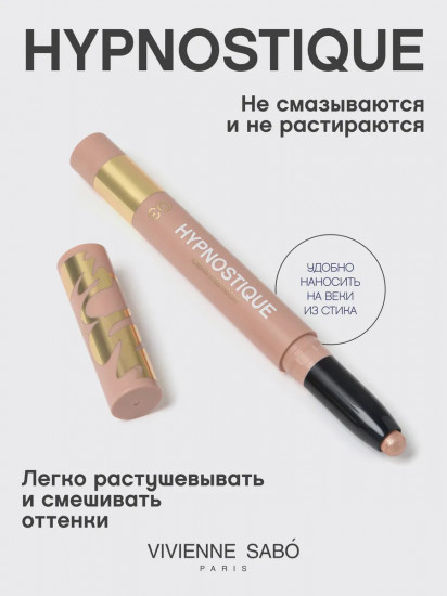 Тени для век кремовые в стике «Hypnostique», оттенок 03 Золотистый