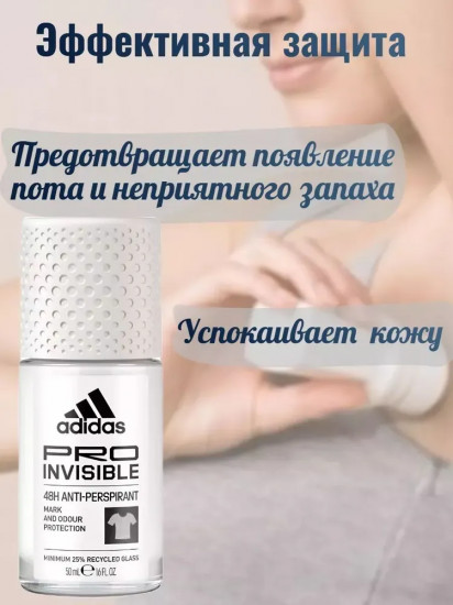 Дезодорант-антиперспирант роликовый женский «Pro Invisible»