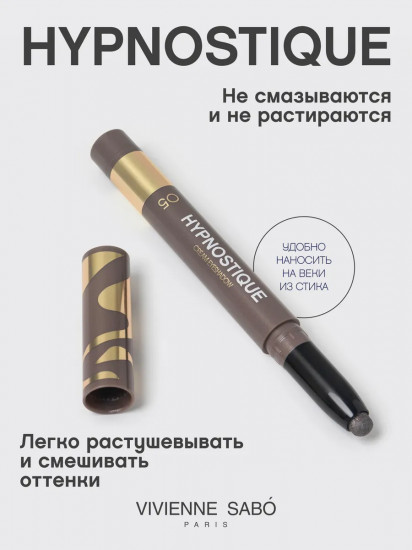 Тени для век кремовые в стике «Hypnostique», оттенок 05 Тауповый