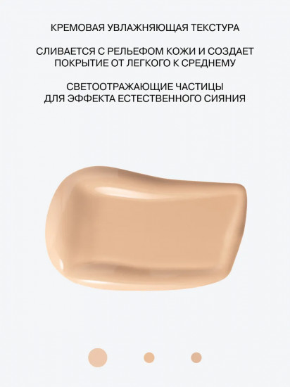 Консилер для лица массажный «Cool Touch», оттенок 01