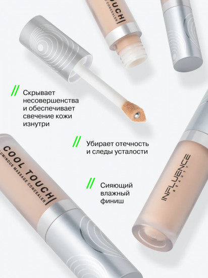 Консилер для лица массажный «Cool Touch», оттенок 02 Светло-бежевый