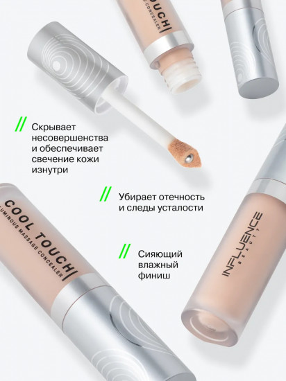 Консилер для лица массажный «Cool Touch», оттенок 03 Бежевый
